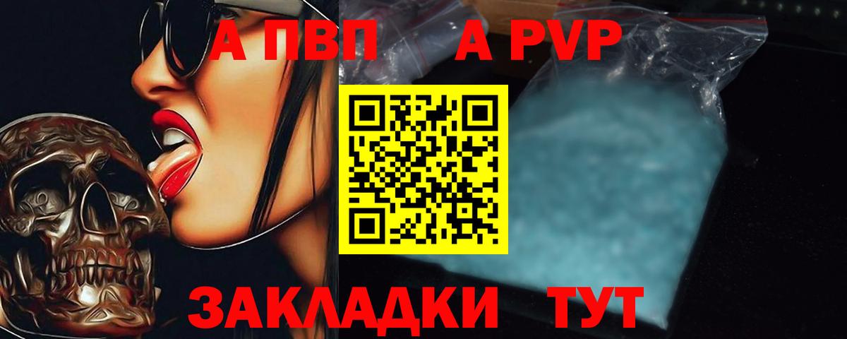 Альфа ПВП кристаллы  купить наркотики цена  Alpha-PVP VHQ  Ростов-на-Дону  Вход с VPN 