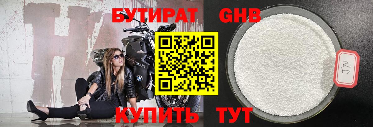 Ростов-на-Дону  Бутират  Вход с VPN  БУТИРАТ Butirat 