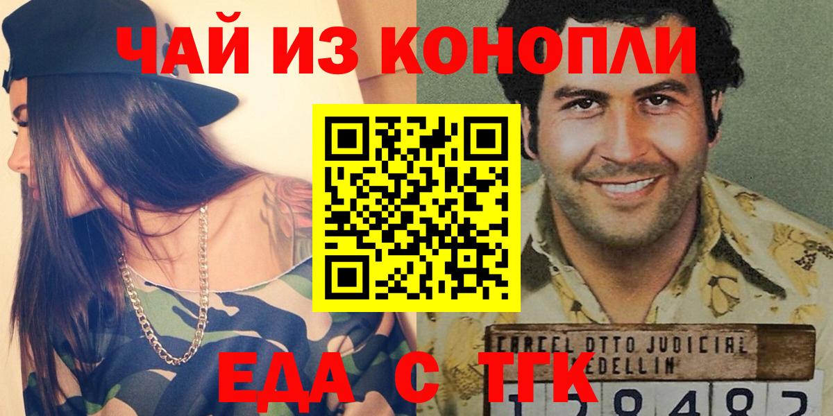 Ростов-на-Дону  Еда ТГК конопля  Вход с VPN 