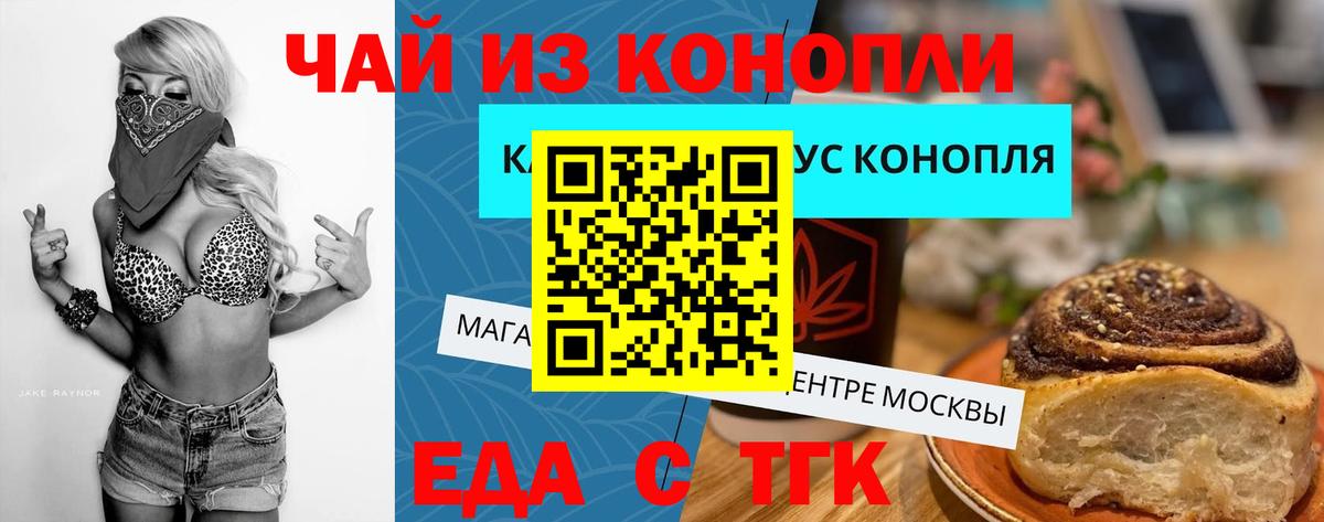 Cannafood марихуана Ростов-на-Дону