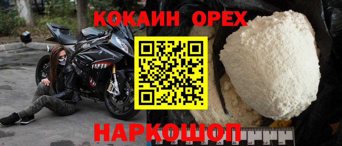 КОКАИН VHQ Ростов-на-Дону
