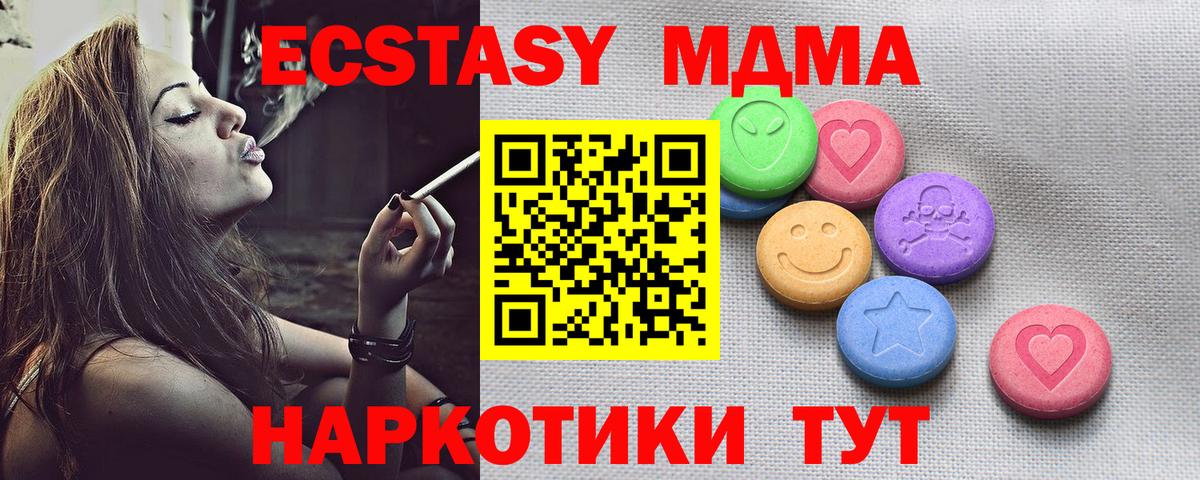 Ecstasy ешки  kraken как войти  Вход с VPN  Ростов-на-Дону  Ecstasy XTC 