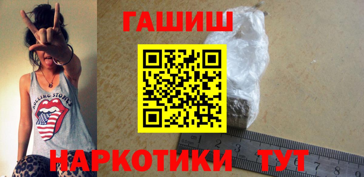 ГАШ хэш Ростов-на-Дону