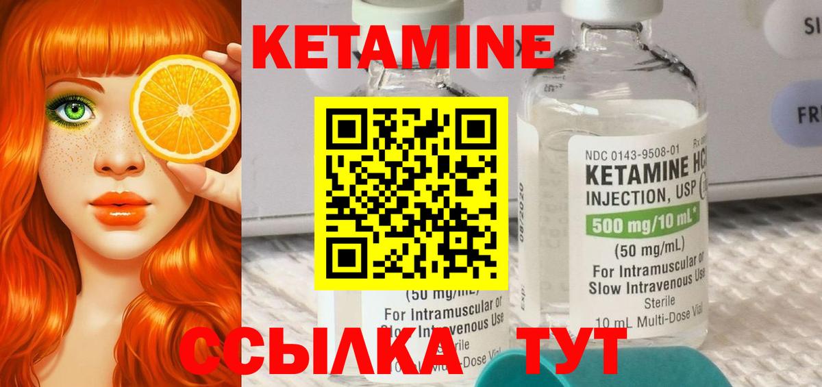 Кетамин VHQ  Вход с VPN  Ростов-на-Дону  КЕТАМИН ketamine 