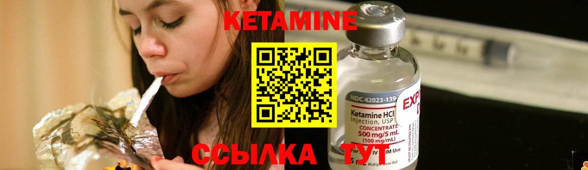 Кетамин VHQ Ростов-на-Дону