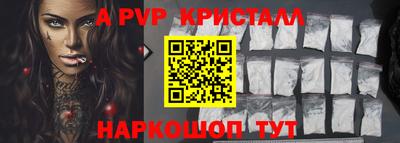 apvp Будённовск