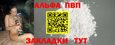 apvp Будённовск