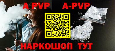 альфа пвп VHQ Нягань