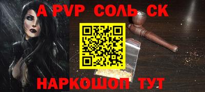 apvp Будённовск