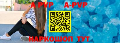 apvp Будённовск
