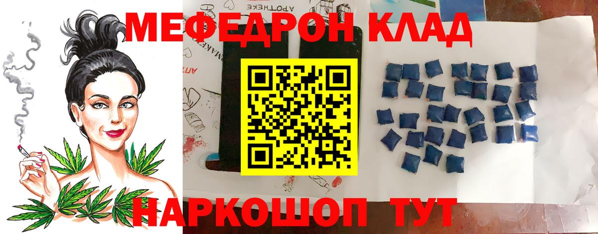 МЕФ мука Ростов-на-Дону