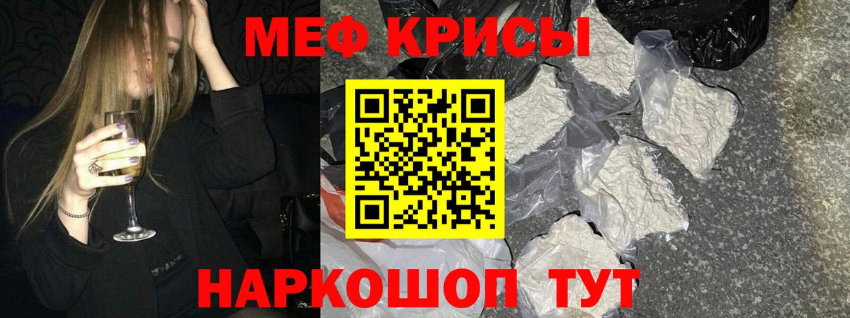 Ростов-на-Дону  МЕФ  Меф  Вход с VPN  дарнет шоп  МЯУ-МЯУ кристаллы  Меф mephedrone 