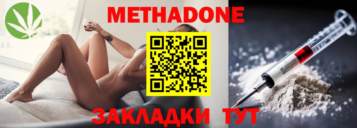 Метадон белоснежный  Вход с VPN  Ростов-на-Дону  МЕТАДОН мёд 