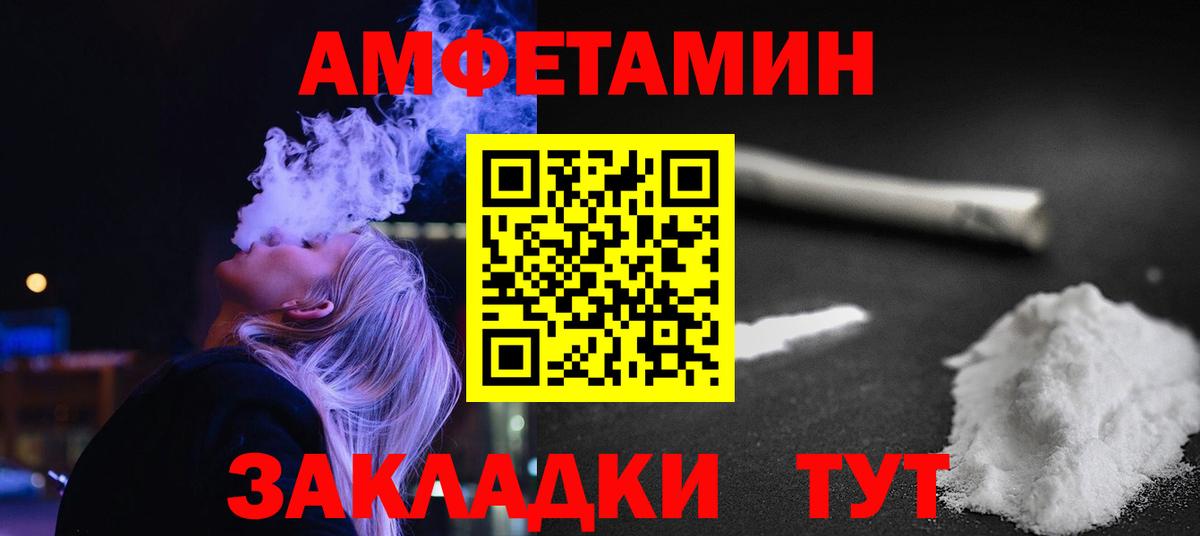 Первитин Methamphetamine  Метамфетамин  Вход с VPN  Ростов-на-Дону  Первитин Methamphetamine 
