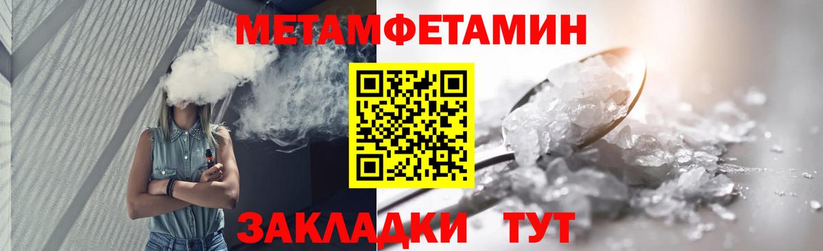 Первитин Methamphetamine Ростов-на-Дону
