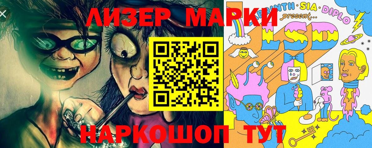 Ростов-на-Дону  Наркотические марки  Вход с VPN  Наркотические марки 1,5мг 